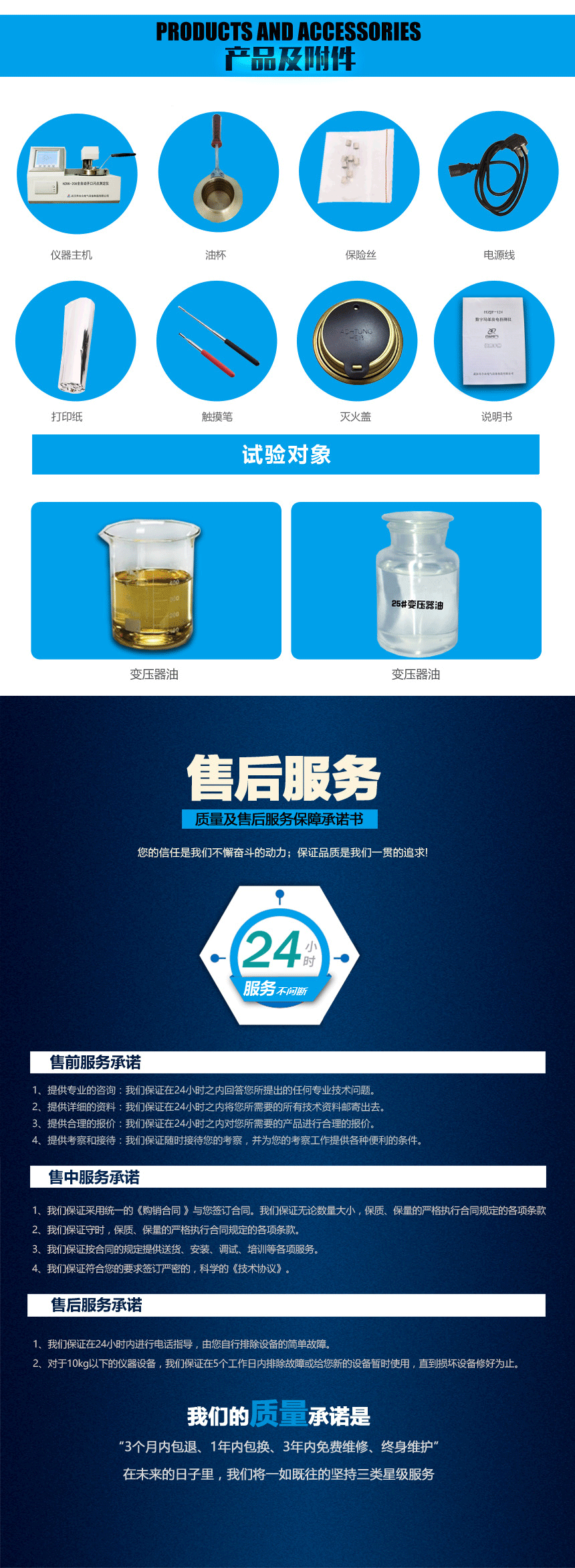 HZKK-208開口閃點測定儀