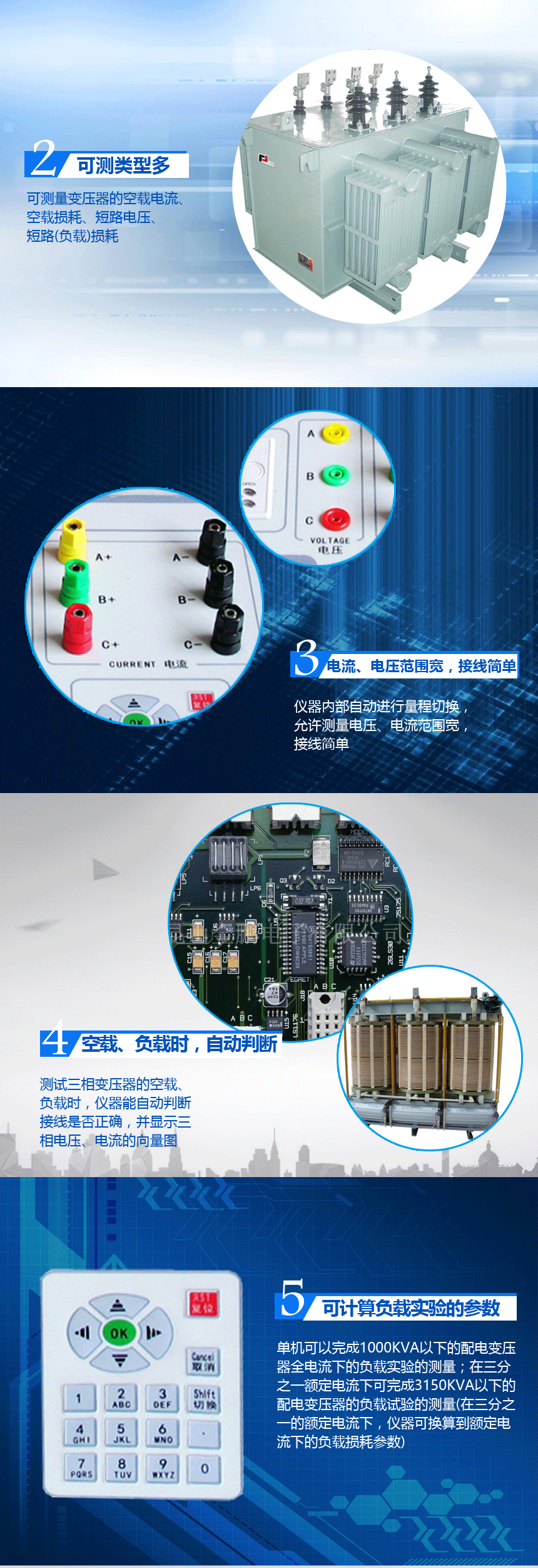 HZSC-211型變壓器綜合測試儀