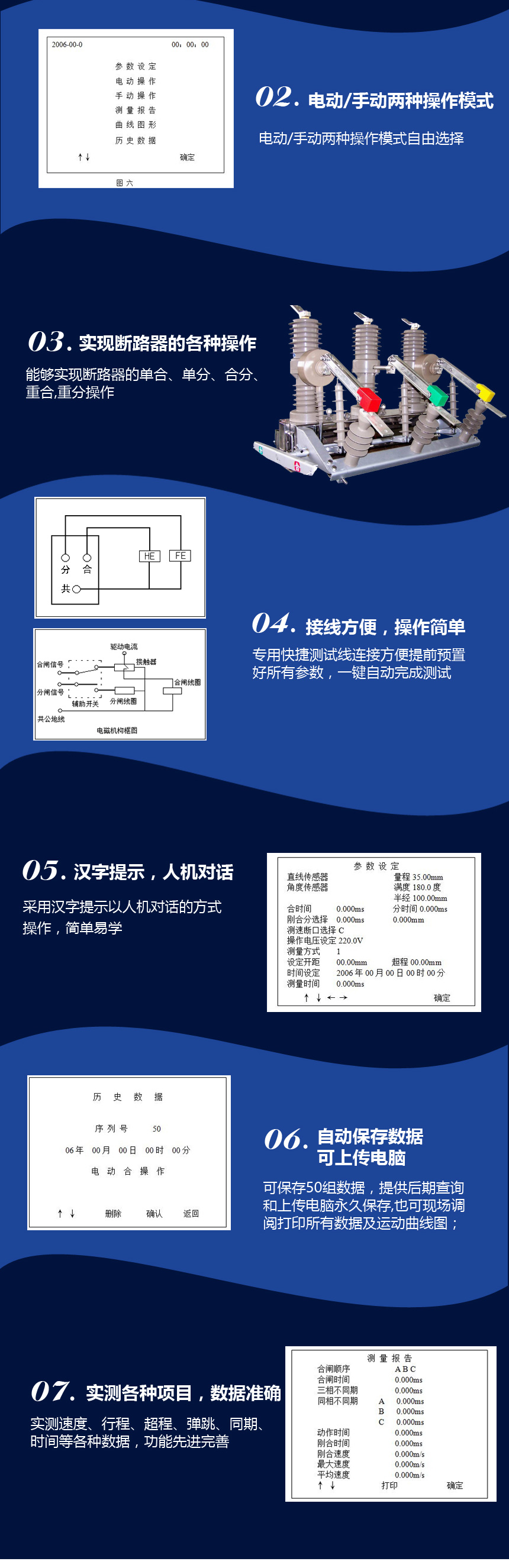 KJTC-305高壓開關動特性測試儀