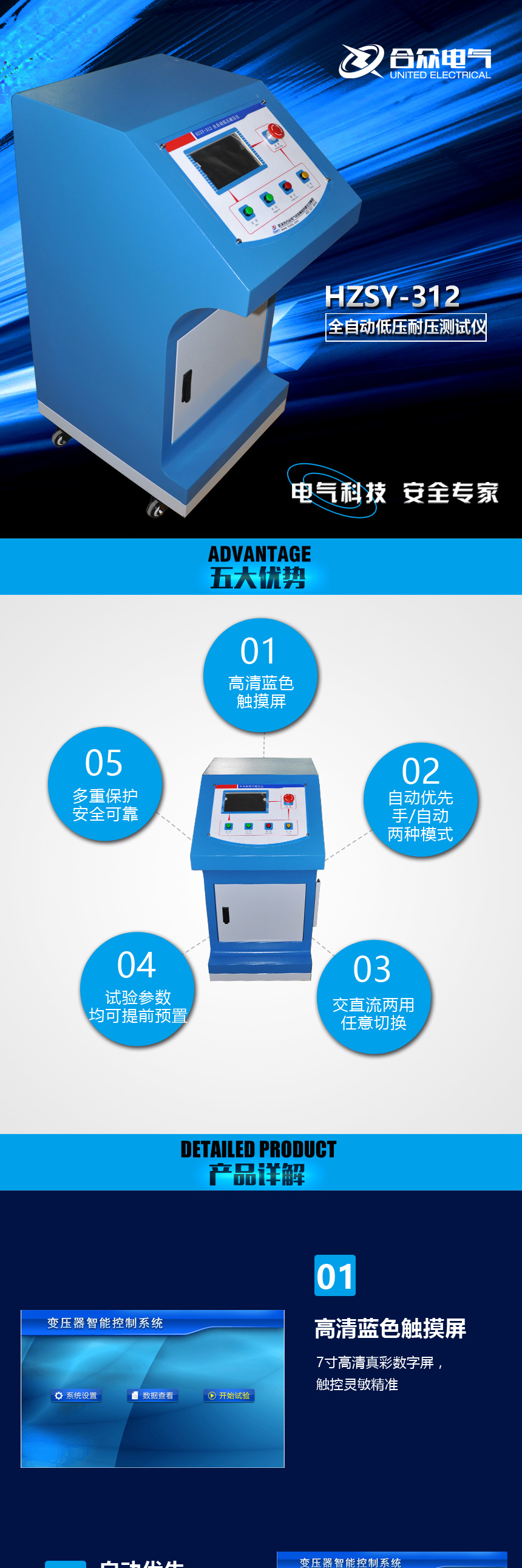 全自動低壓耐壓測試儀 交直流耐壓測試儀