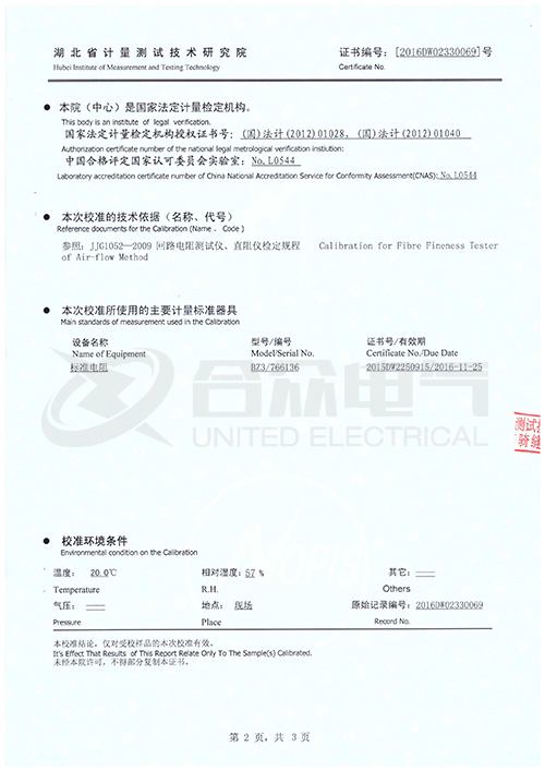 直流電阻快速測試儀,直流電阻測試儀 證書