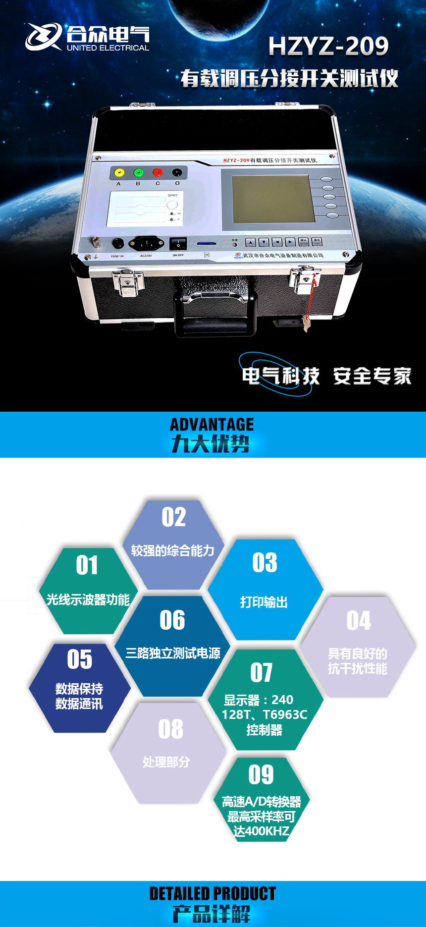 有載調(diào)壓分接開(kāi)關(guān)測(cè)試儀