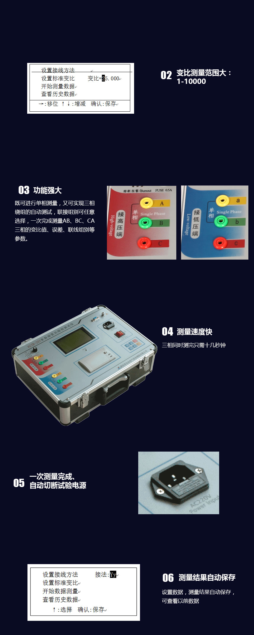 全自動(dòng)變比組別測試儀