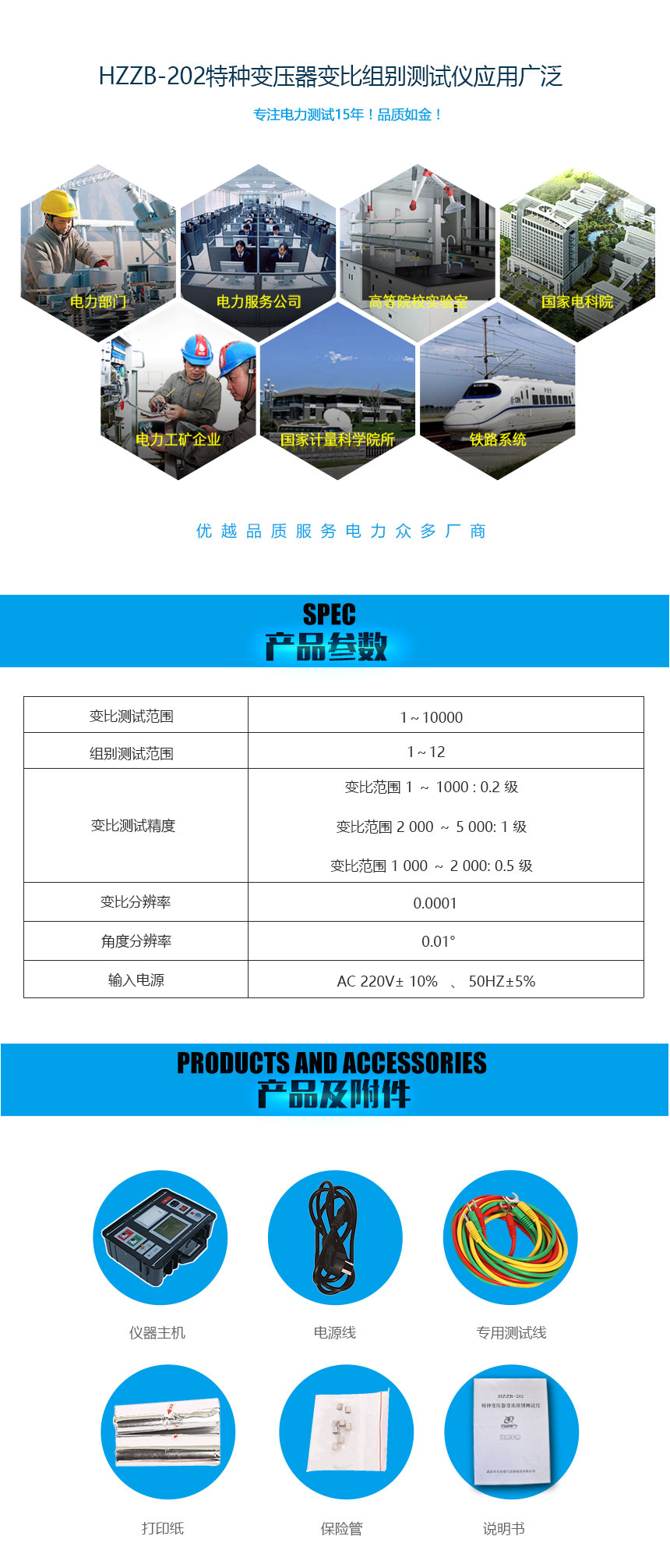 特種變壓器變比組別測試儀