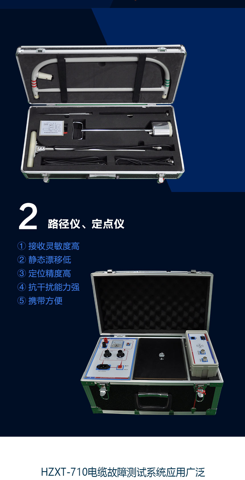 電力電纜故障檢測(cè)測(cè)試儀