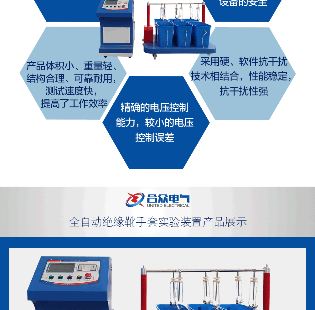 絕緣靴手套預防性試驗裝置