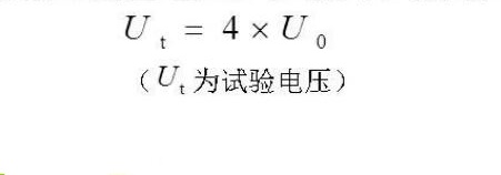 絕緣電纜直流耐壓試驗電壓計算公式