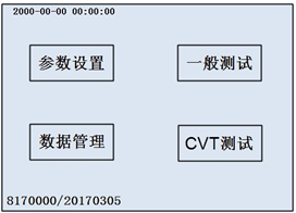 抗干擾異頻介損測試儀