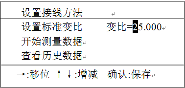 全自動變比組別測試儀接線方法設置