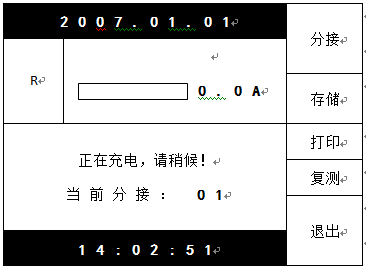 直流電阻測試儀