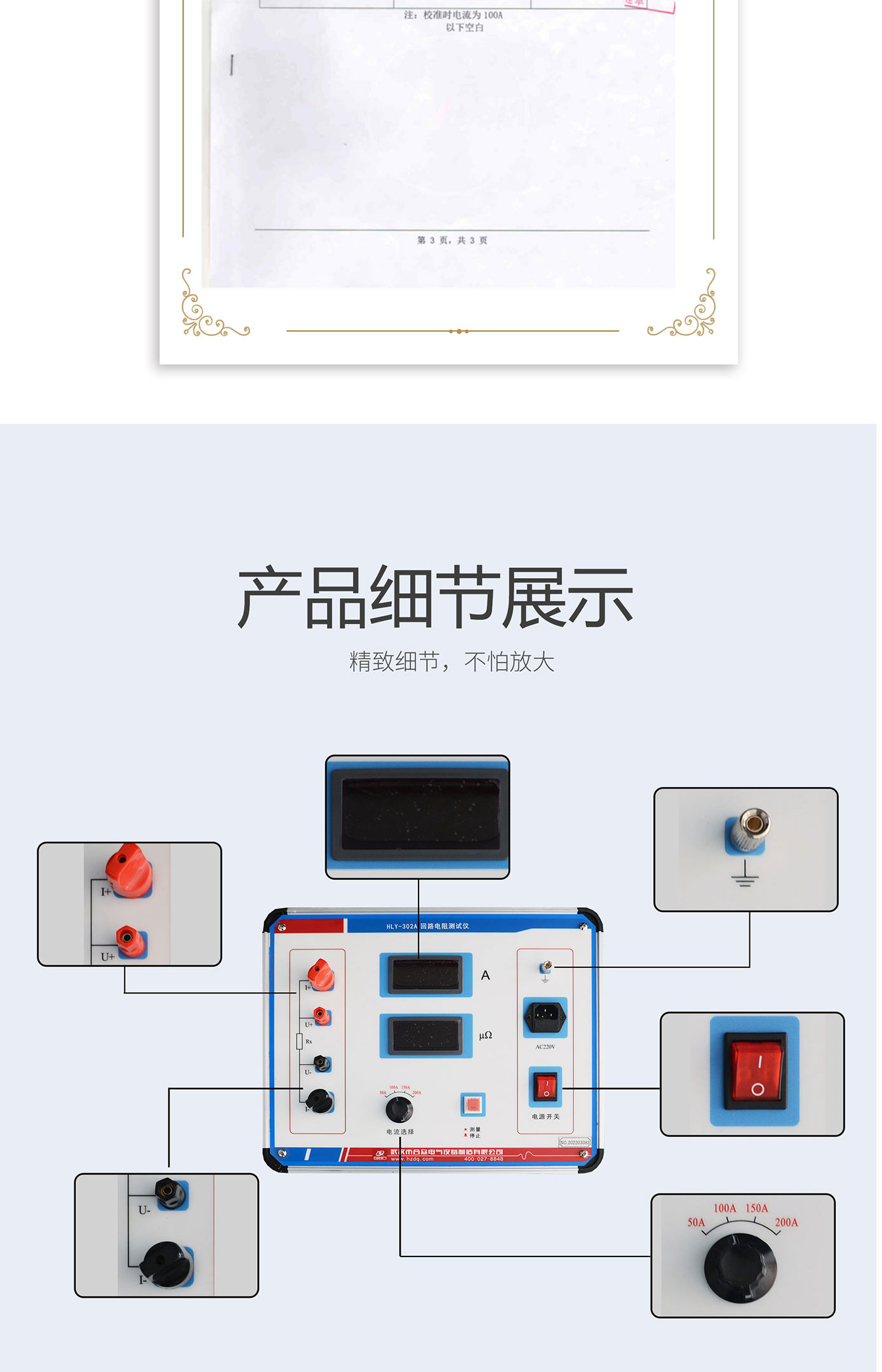 回路電阻測(cè)試儀 HLY-302A 接觸電阻測(cè)試儀