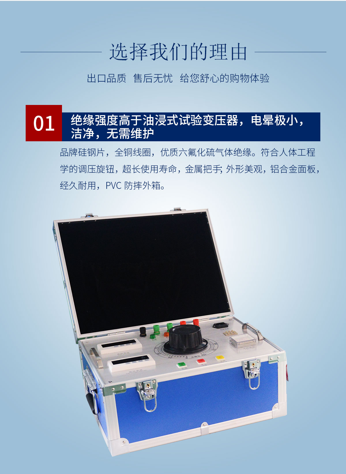 工頻耐壓試驗裝置 充氣式