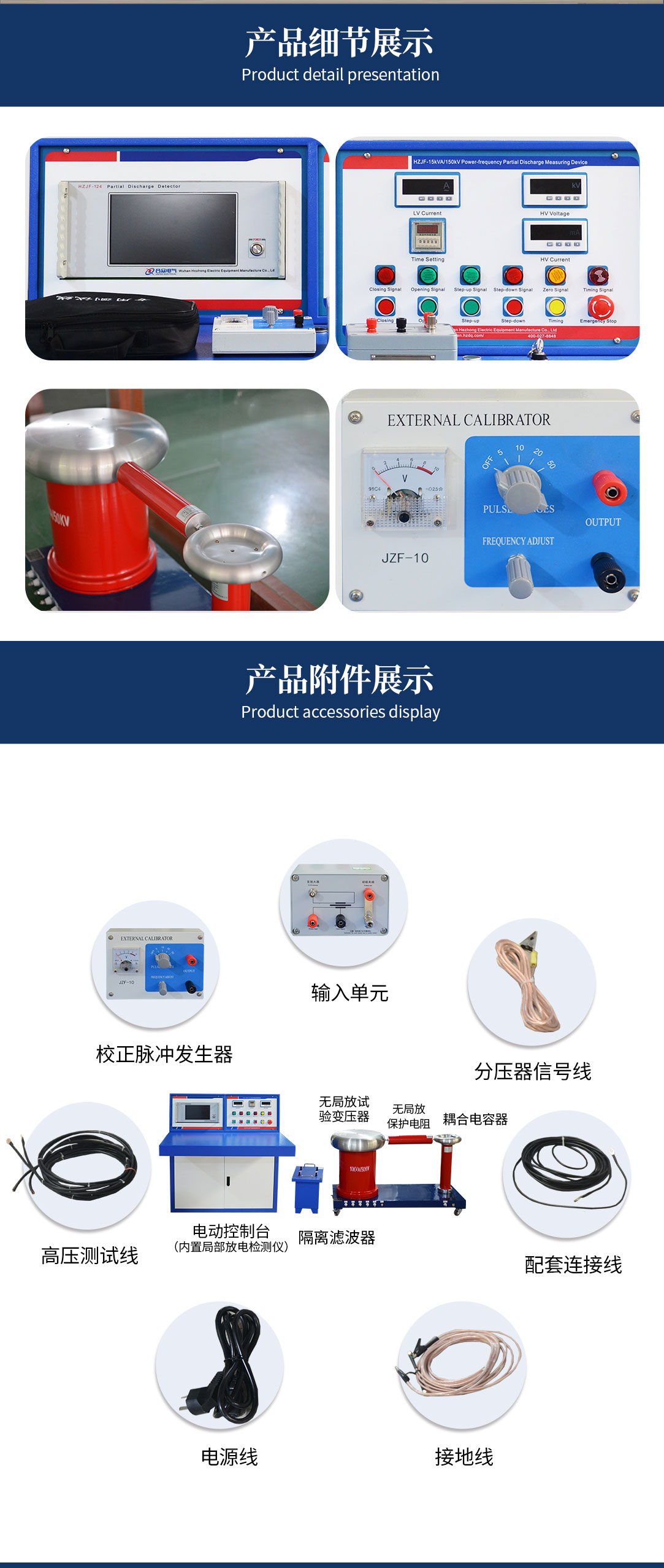 工頻局部放電測試系統