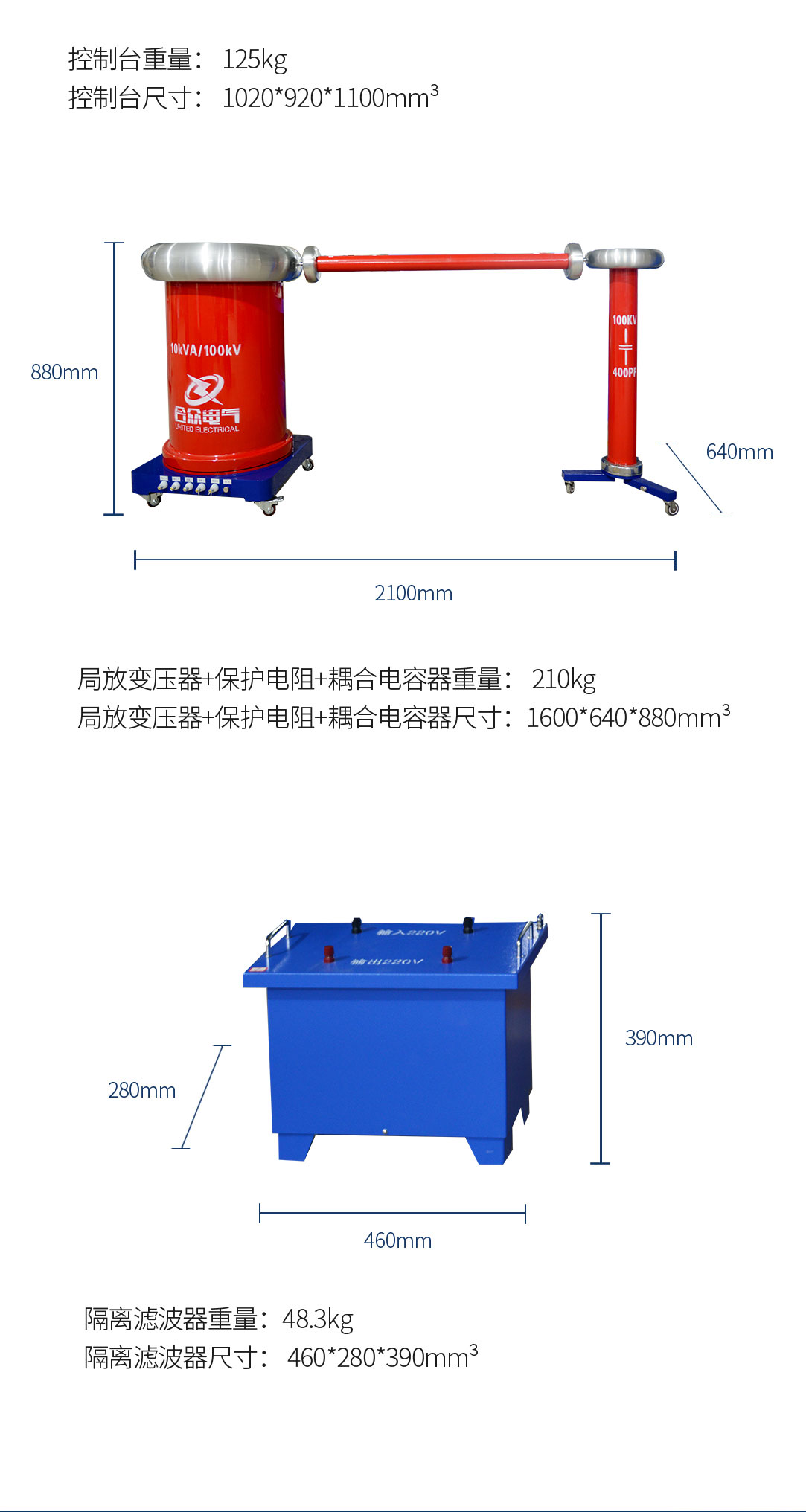 工頻局部放電測試系統