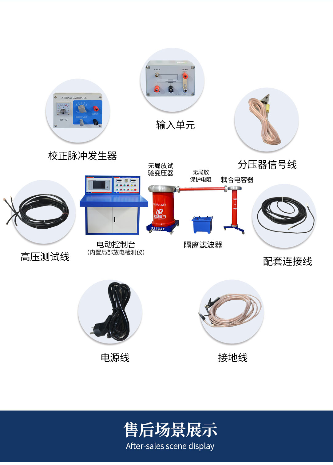 工頻局部放電測試系統