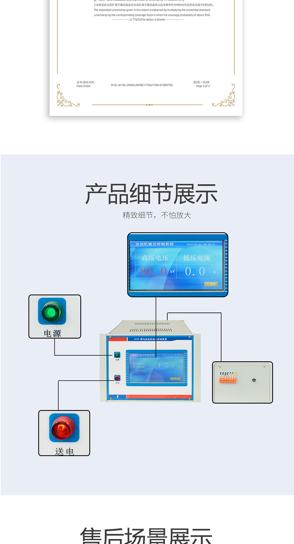 涂油機靜電發生器